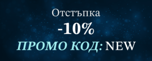 Код за отстъпка